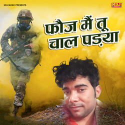 Fouj Me Tu Chal Padya