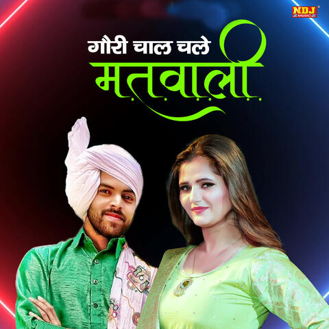 Gori Chaal Chali Matwaali
