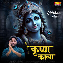 Krishan Kala