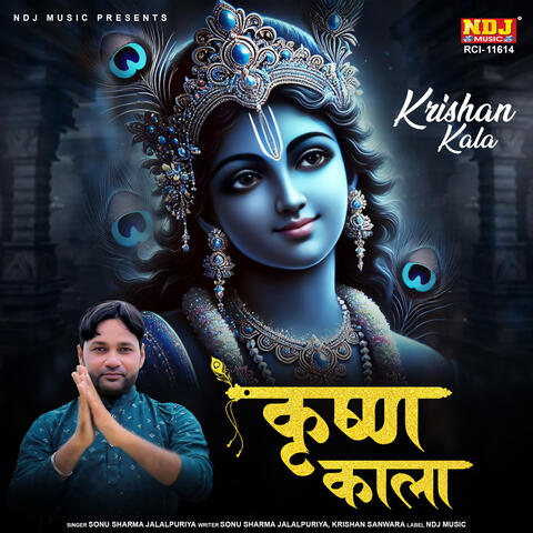 Krishan Kala