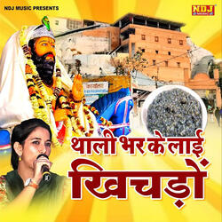 Thali Bharke Layi Khichro