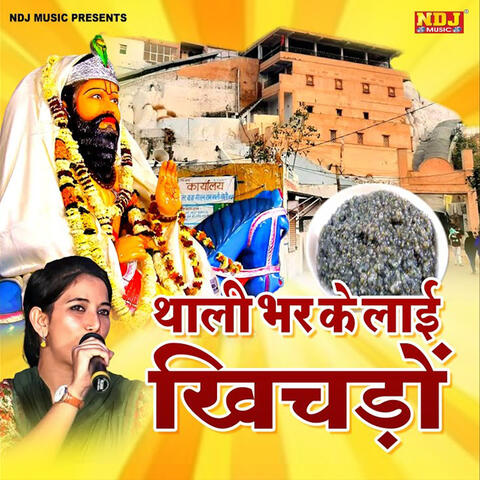 Thali Bharke Layi Khichro