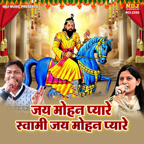 Jai Mohan Pyare Swami Jai Mohan Pyare
