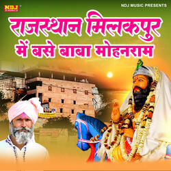Rajsthan Milakpur Me Base Baba Mohan Ram
