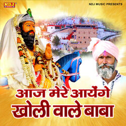 Aaj Mere Aavenge Kholi Wale Baba