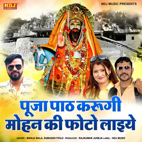 Puja Path Karungi Mohan Ki Photo Leyaiye