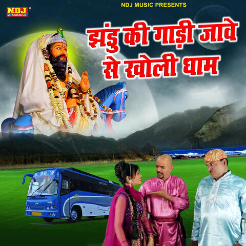Jhandu Ki Gadi Jave Se Kholi Dham
