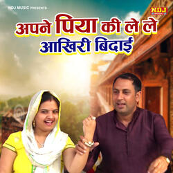 Apne Piya Ki Le Le Akhiri Bidai