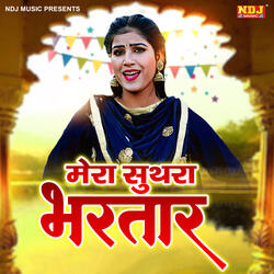Mera Suthra Bhartar