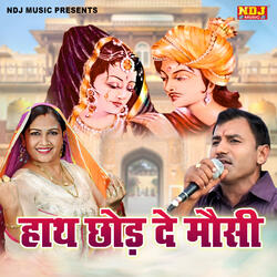 Haath Chhod De Mosi