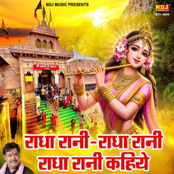 Radha Rani Radha Rani Radha Rani Kahiye