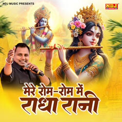Mere Rom Rom Me Radha Rani
