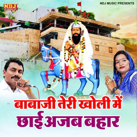Baba Ji Teri Kholi Me Chhayi Ajab Bahar