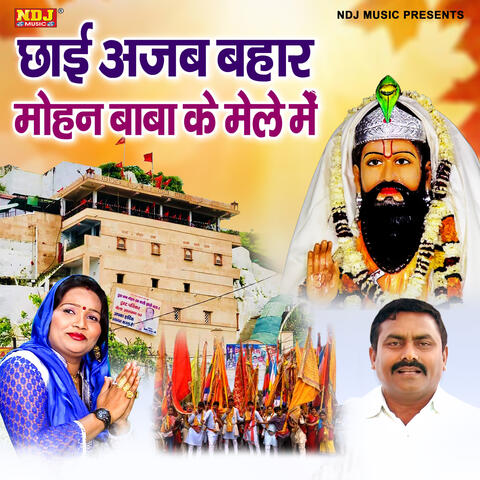 Chhai Ajab Bahar Mohan Baba Ke Mele Me