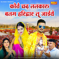 Kothe Chadh Lalkaru Balam Haridwar Tu Jayiye