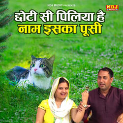 Chhoti Si Piliya Hai Naam Iska Pusi