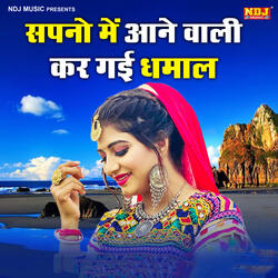 Sapno Me Aane Wali Kar Gai Dhamal