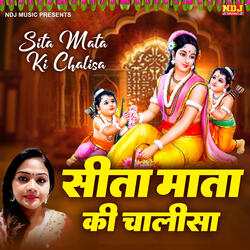 Sita Mata Chalisa