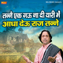 Tanne Ek Gau Na Di Yaari Me Adha Deyu Raj Tanne