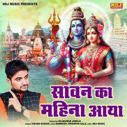 Sawan Ka Mahina Aaya