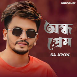 Ondho Prem