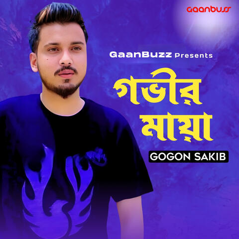Govir Maya