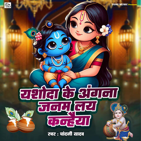 Yashoda Ke Angana Janam Lay Kanhaiya