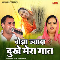 Bojha Jyada Dukhe Mera Gaat
