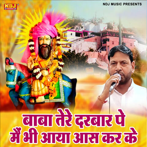 Baba Tere Darbar Pe Main Bhi Aaya Aas Karke