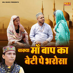 Waqya Maa Baap Ka Beti Pe Bharosa