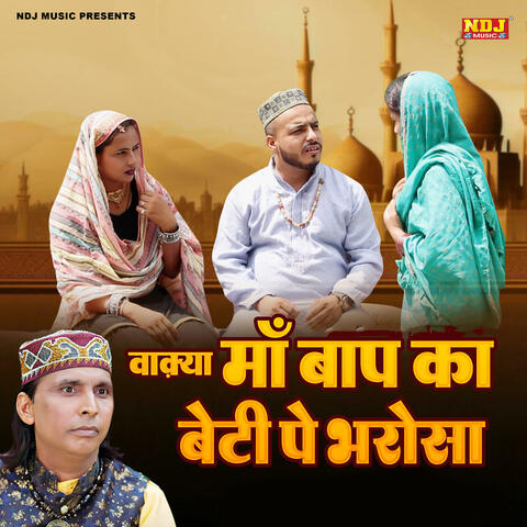 Waqya Maa Baap Ka Beti Pe Bharosa