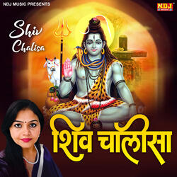 Shiv Chalisa