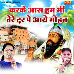 Karke Aas Hum Bhi Tere Dar Pe Aaye Mohan