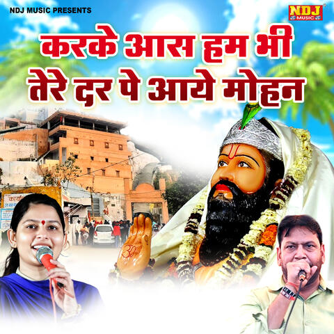Karke Aas Hum Bhi Tere Dar Pe Aaye Mohan