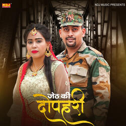 Jeth Ki Dopheri
