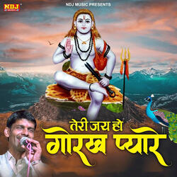 Teri Jai Ho Gorakh Pyare