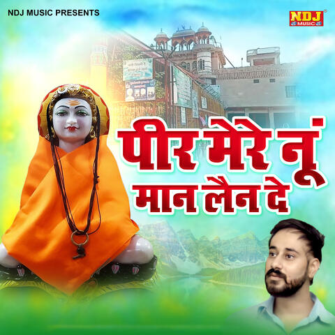 Pir Mere Nu Mann Lende