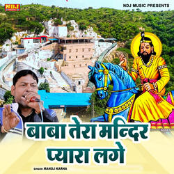 Baba Tera Mandir Pyara Lage