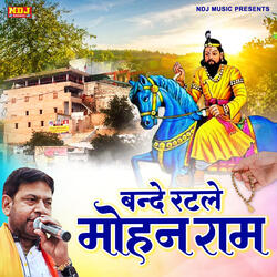 Bande Ratle Mohan Ram