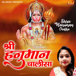 Shri Hanuman Chalisa