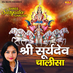 Shri Surya Dev Chalisa