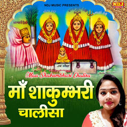 Maa Shakumbhari Chalisa