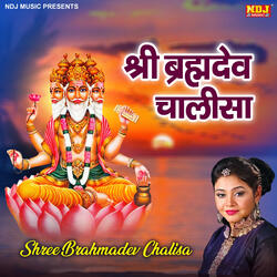 Shree Brahmdev Chalisa