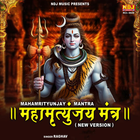 Mahamrityunjay Mantra ( New Version )