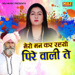 Mero Man Kar Rahyo Pire Wali Te