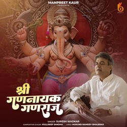 Shri Gannayak Maharaj
