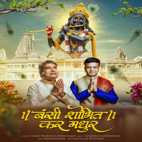 Bansi Shobhit Kar Madhur