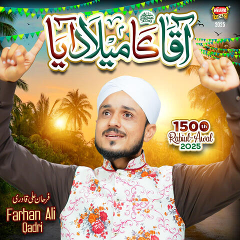 Aaqa Ka Milaad Aaya