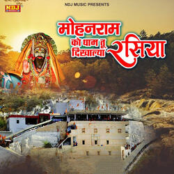 Mohan Ram Ko Dham Dikhade Rasiya
