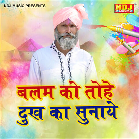 Balam Ko Tohe Dukh Ka Sunaye